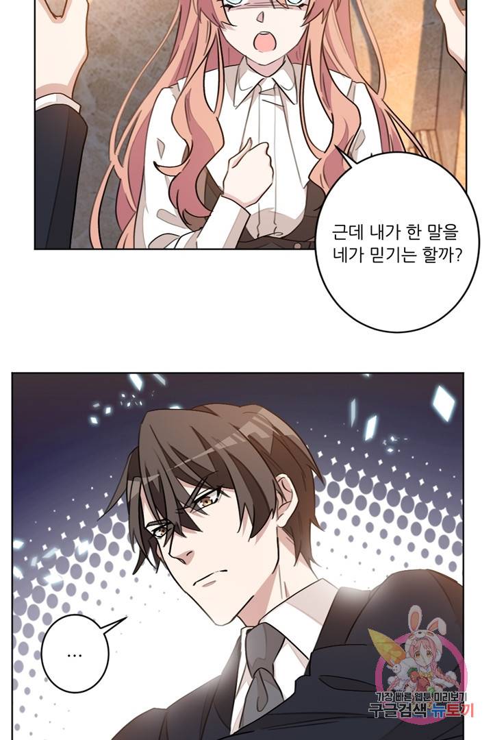 악녀는 회귀한다 6화 12