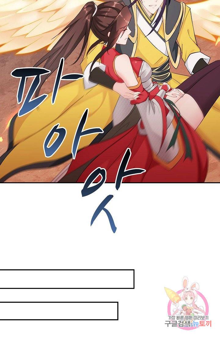 내 소설의 악역이 되다 43화 26