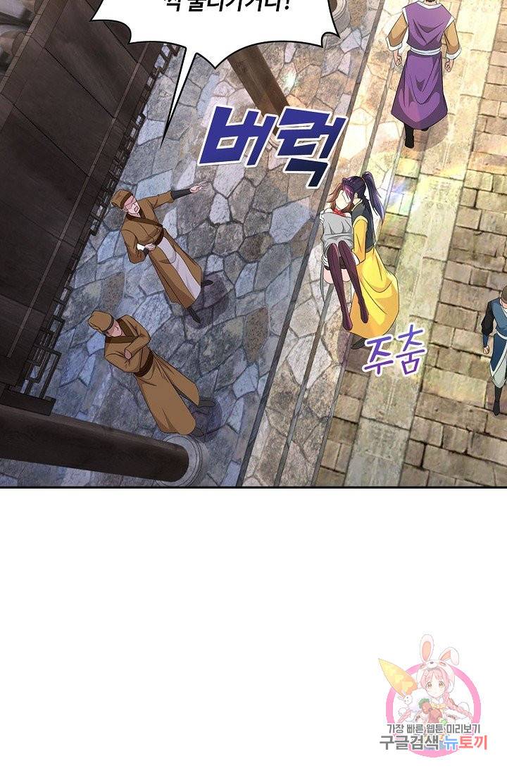 내 소설의 악역이 되다 43화 29