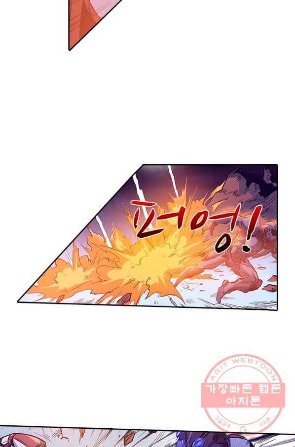 시어스톤:수련4만년 138화 2