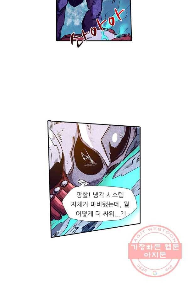 시어스톤:수련4만년 138화 10