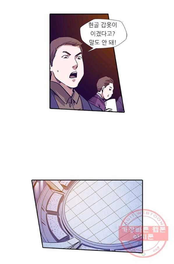 시어스톤:수련4만년 138화 12