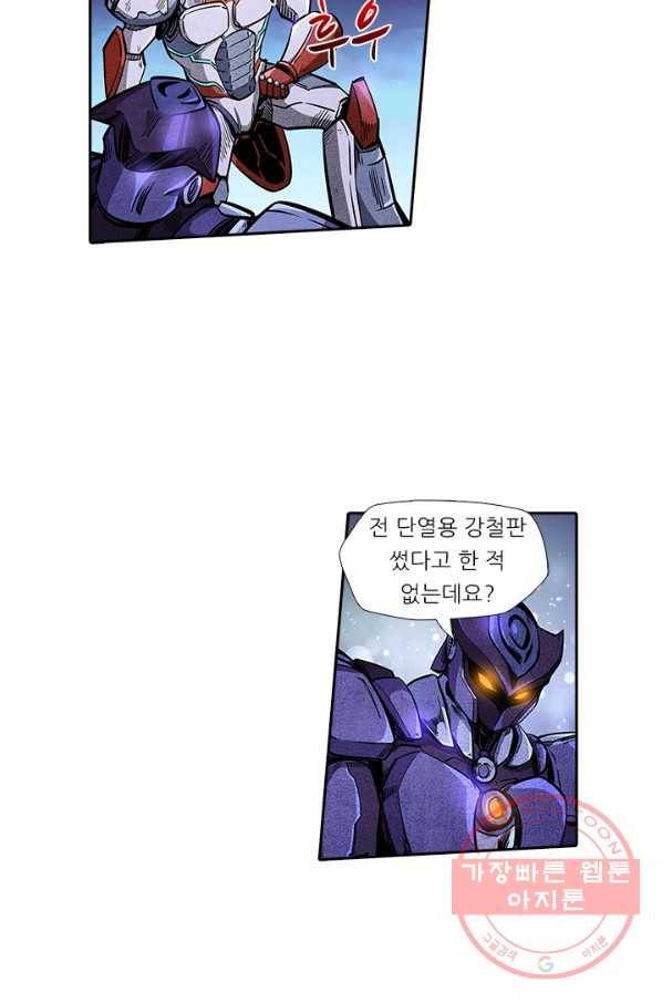 시어스톤:수련4만년 138화 14