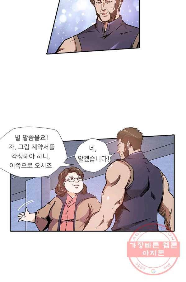 시어스톤:수련4만년 138화 22