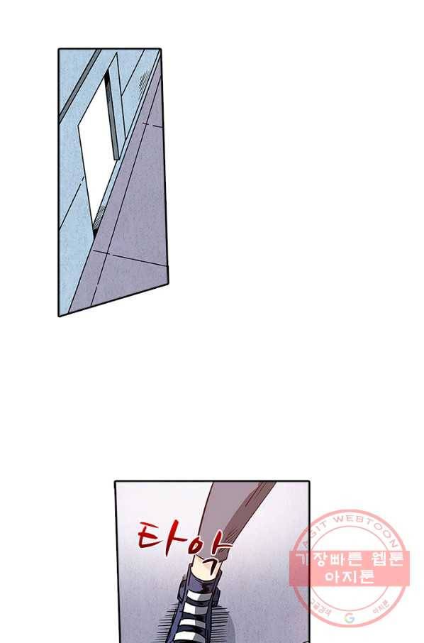 시어스톤:수련4만년 138화 23