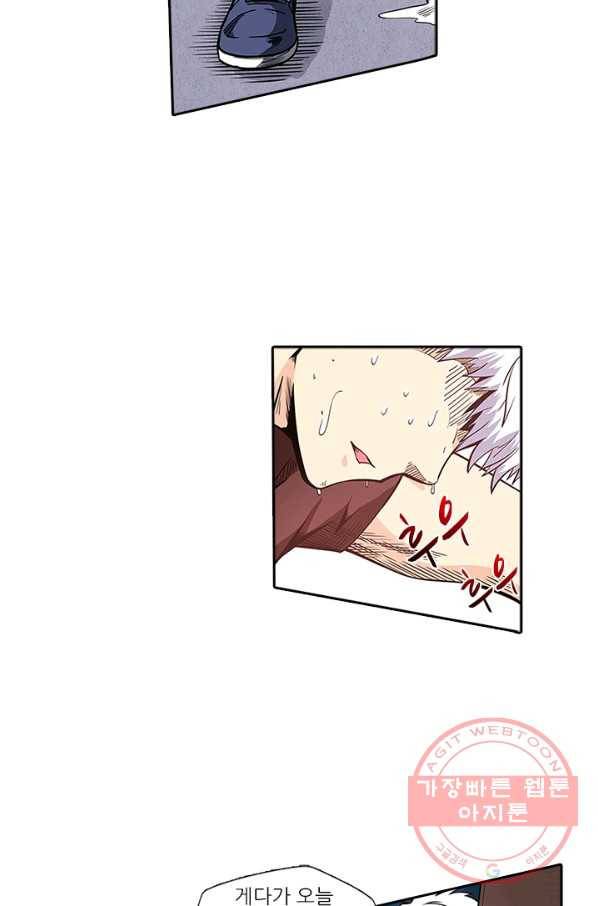 시어스톤:수련4만년 138화 24