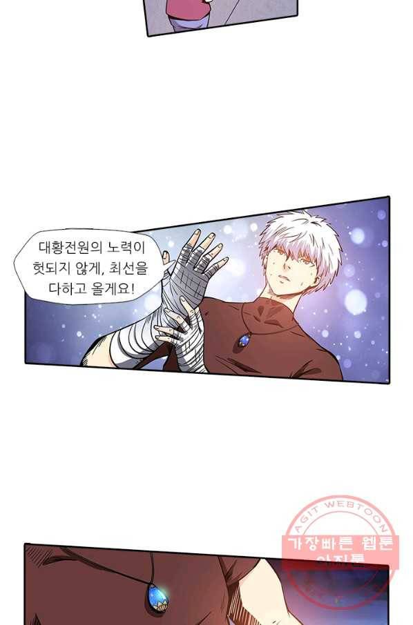 시어스톤:수련4만년 138화 28