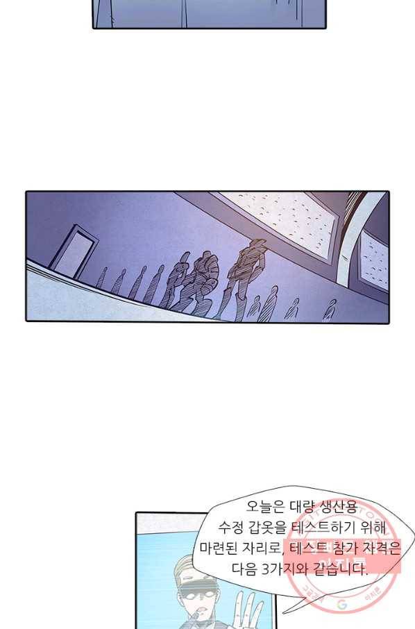 시어스톤:수련4만년 138화 32
