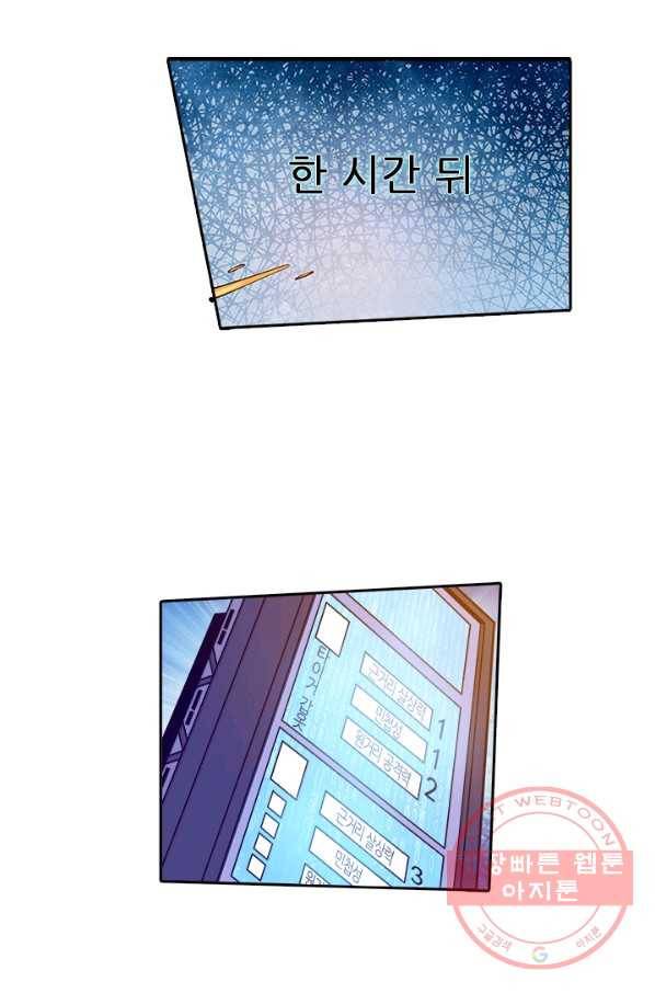 시어스톤:수련4만년 138화 38