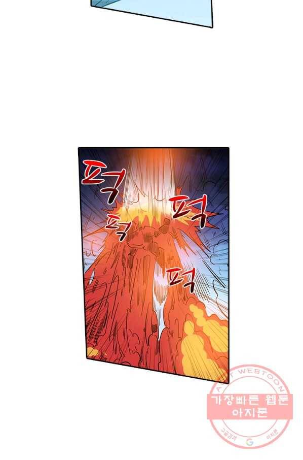 시어스톤:수련4만년 138화 41