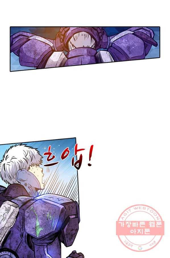 시어스톤:수련4만년 138화 46