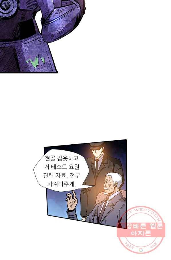 시어스톤:수련4만년 138화 47
