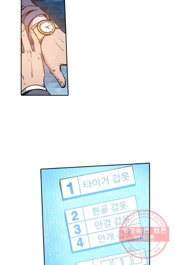 시어스톤:수련4만년 138화 50
