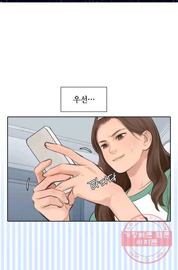 페이크뷰티 54화 시즌1 (완결) 2