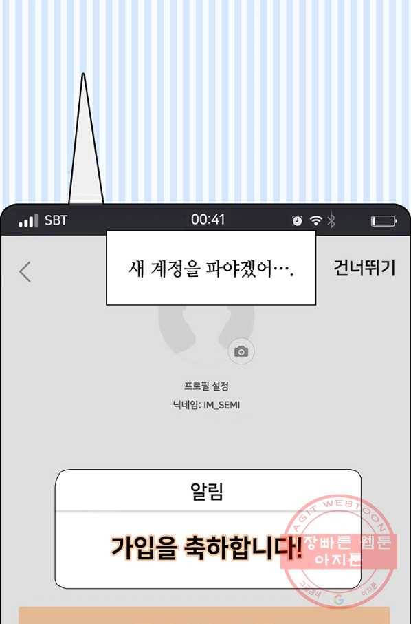 페이크뷰티 54화 시즌1 (완결) 3