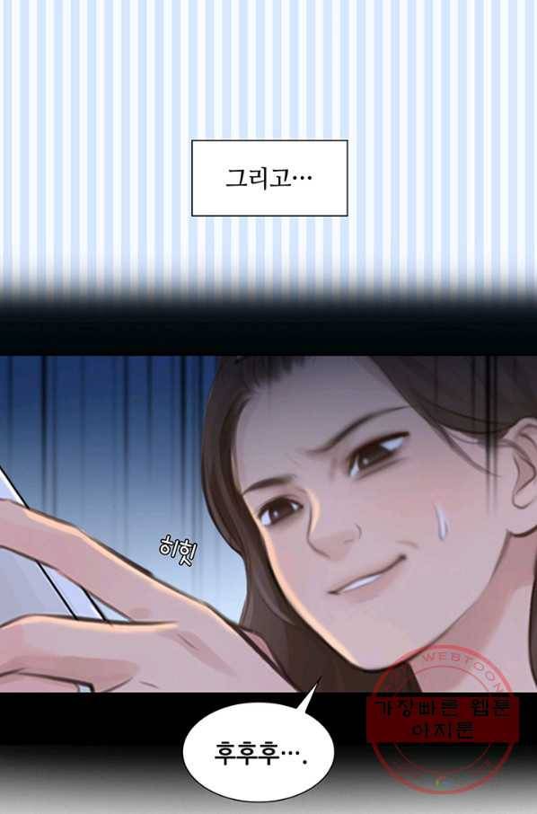 페이크뷰티 54화 시즌1 (완결) 5