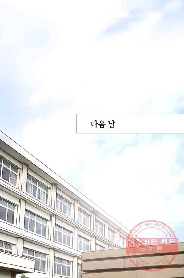 페이크뷰티 54화 시즌1 (완결) 7
