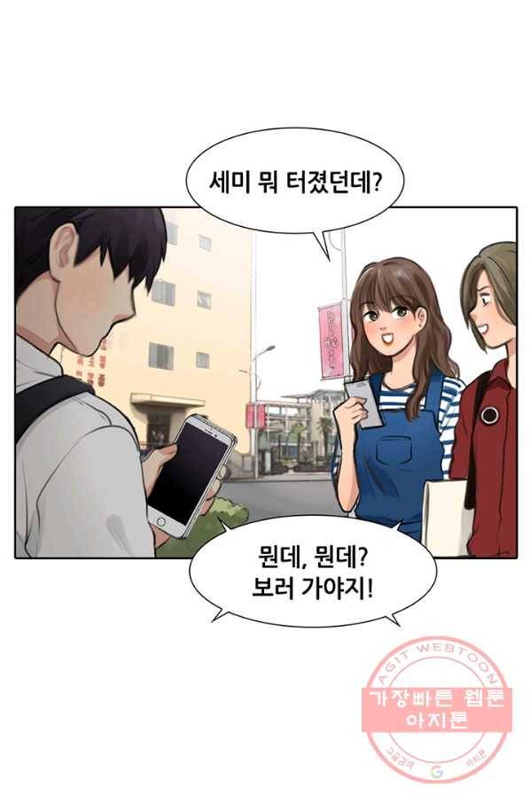 페이크뷰티 54화 시즌1 (완결) 9