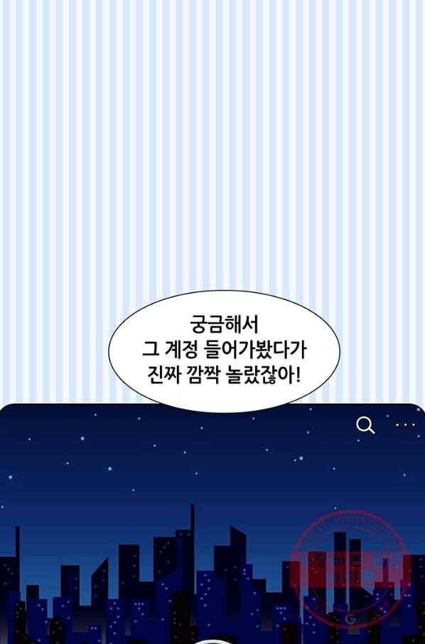 페이크뷰티 54화 시즌1 (완결) 13
