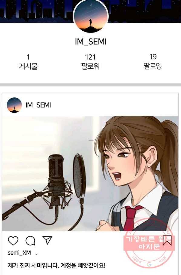 페이크뷰티 54화 시즌1 (완결) 14