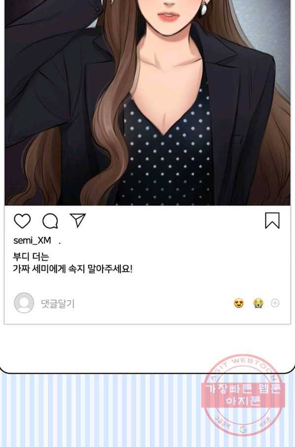 페이크뷰티 54화 시즌1 (완결) 18