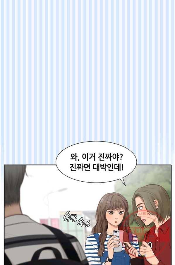 페이크뷰티 54화 시즌1 (완결) 19