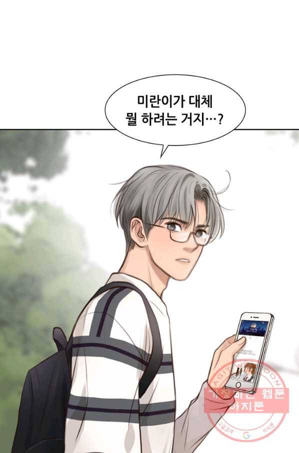페이크뷰티 54화 시즌1 (완결) 22