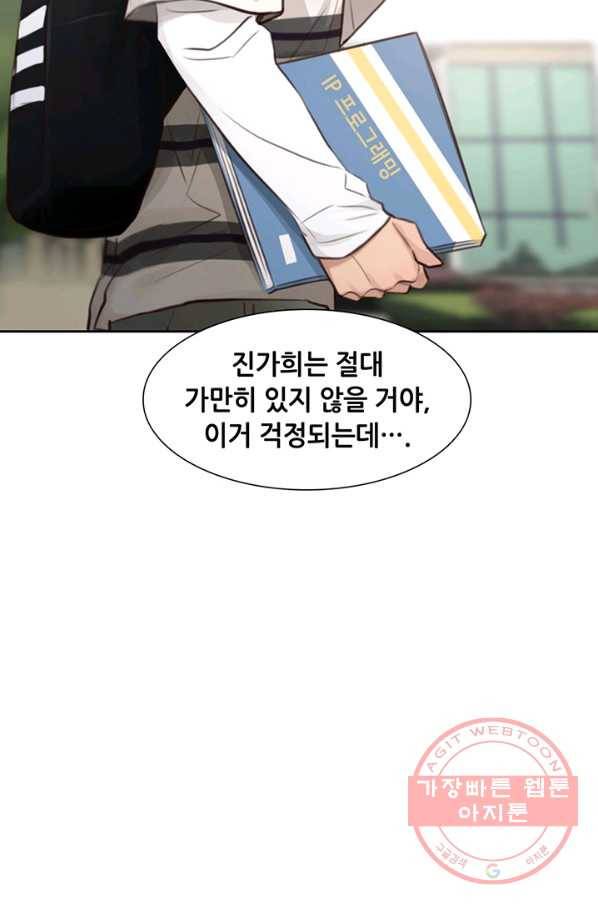 페이크뷰티 54화 시즌1 (완결) 23