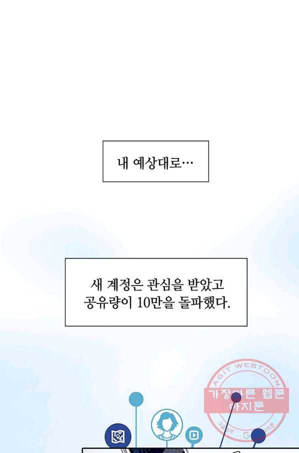 페이크뷰티 54화 시즌1 (완결) 24