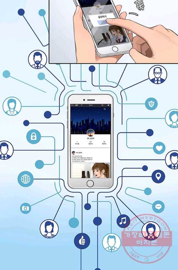 페이크뷰티 54화 시즌1 (완결) 25