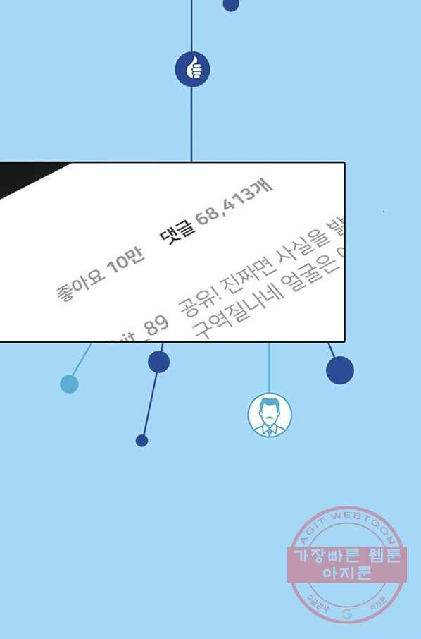 페이크뷰티 54화 시즌1 (완결) 26