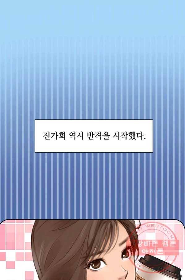 페이크뷰티 54화 시즌1 (완결) 27