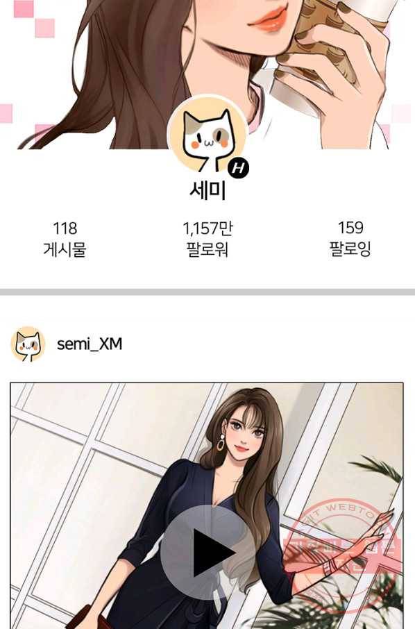 페이크뷰티 54화 시즌1 (완결) 28