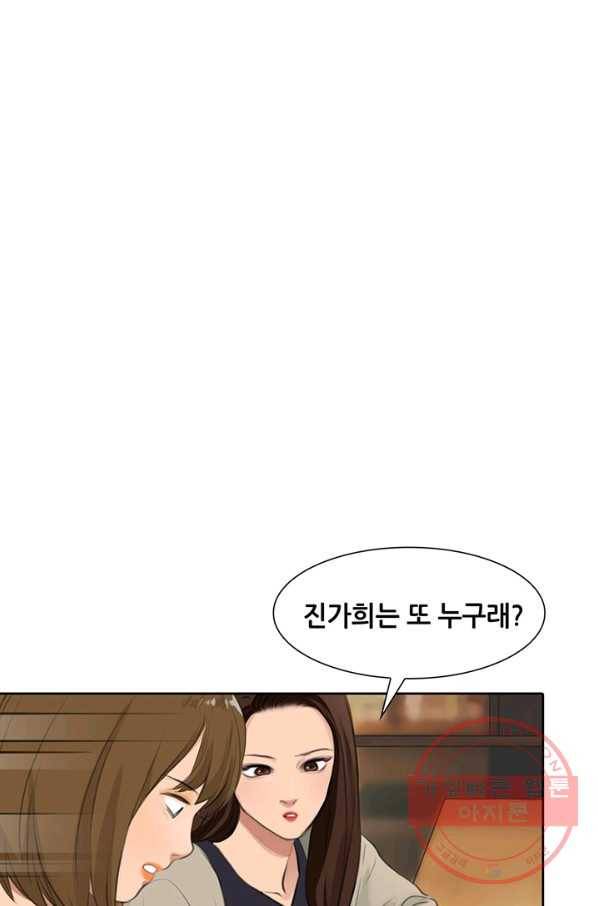 페이크뷰티 54화 시즌1 (완결) 32
