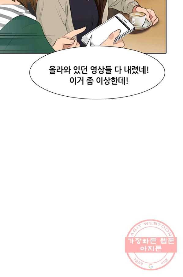 페이크뷰티 54화 시즌1 (완결) 33
