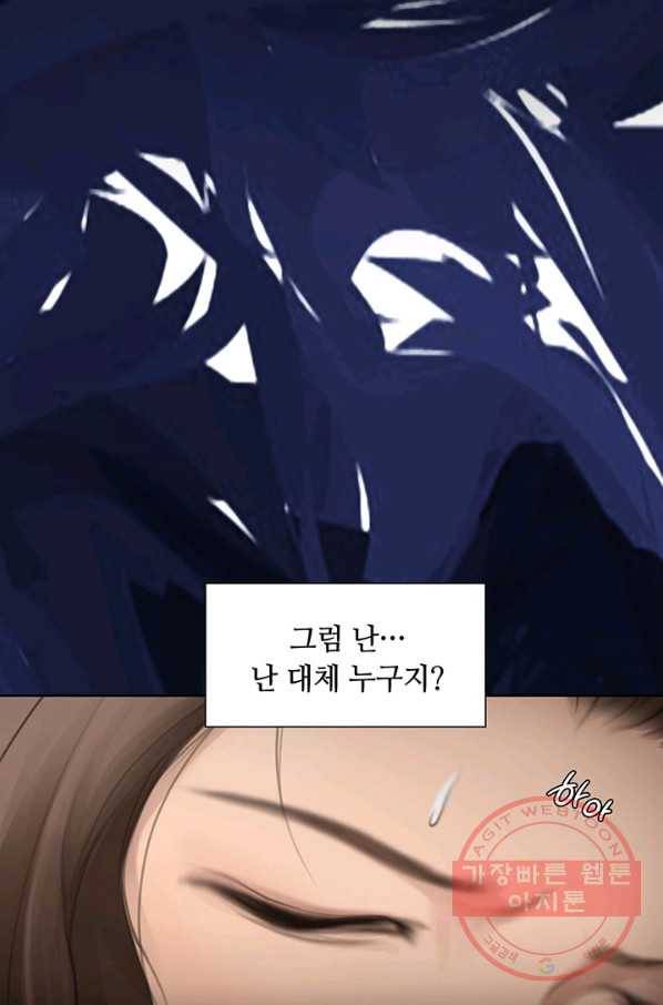 페이크뷰티 54화 시즌1 (완결) 43