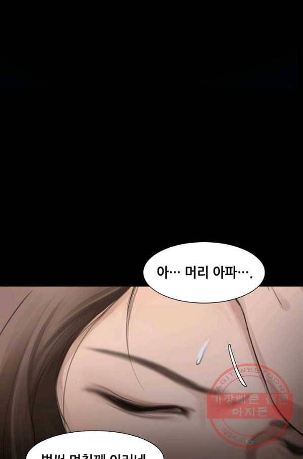 페이크뷰티 54화 시즌1 (완결) 48