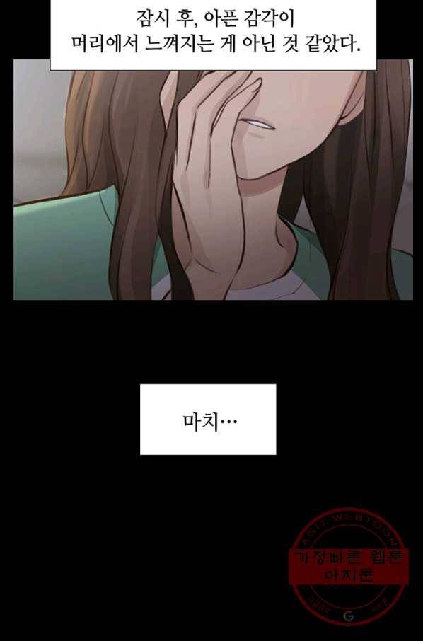 페이크뷰티 54화 시즌1 (완결) 50