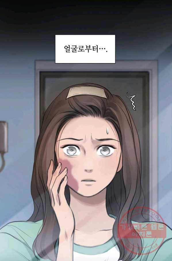 페이크뷰티 54화 시즌1 (완결) 53
