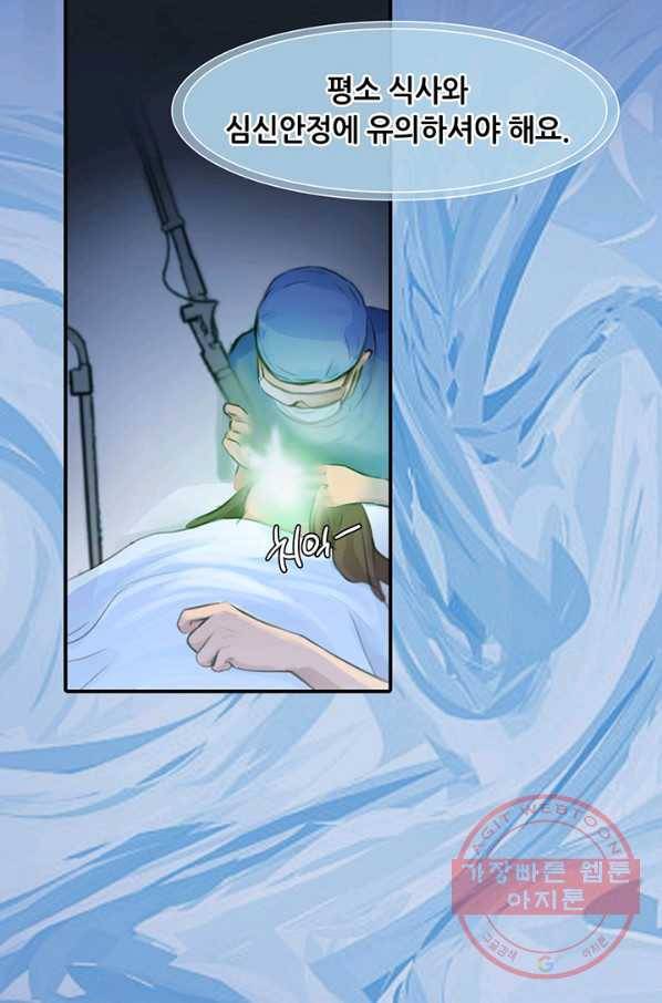 페이크뷰티 54화 시즌1 (완결) 61