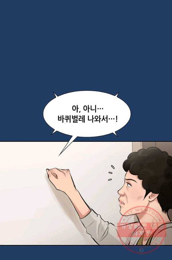 페이크뷰티 54화 시즌1 (완결) 69
