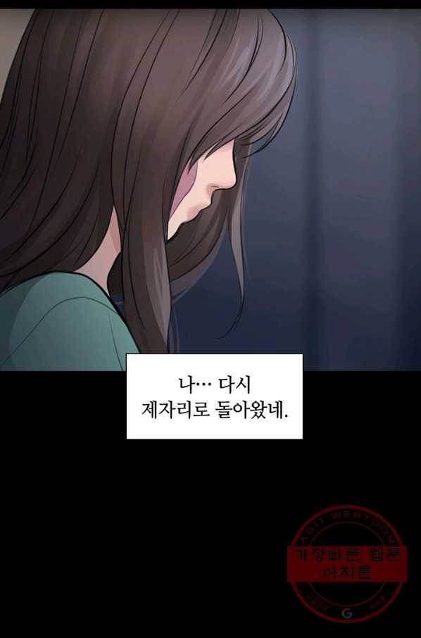 페이크뷰티 54화 시즌1 (완결) 74