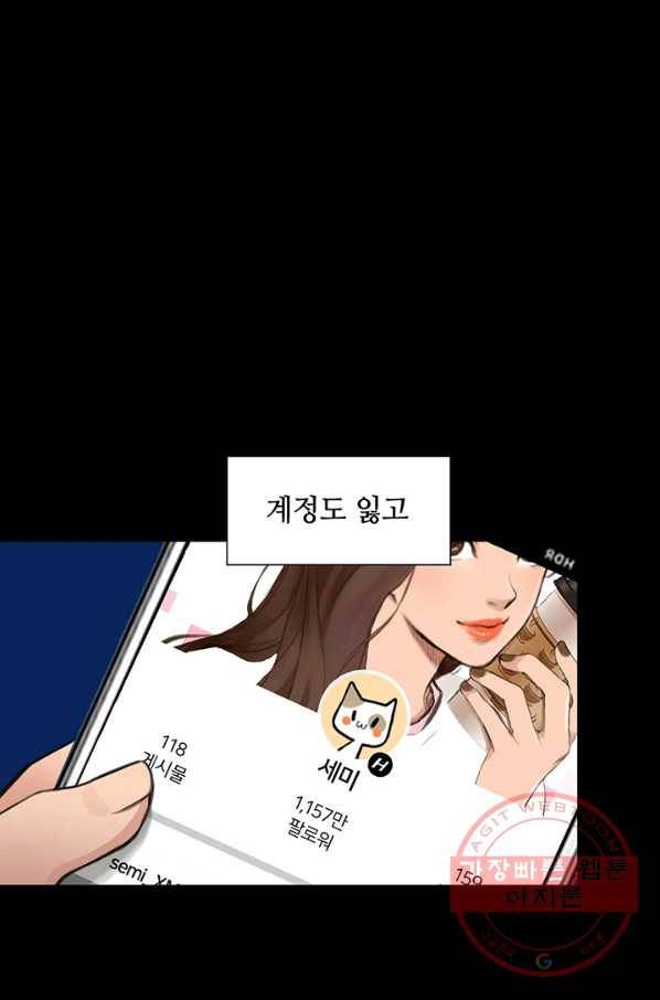 페이크뷰티 54화 시즌1 (완결) 75