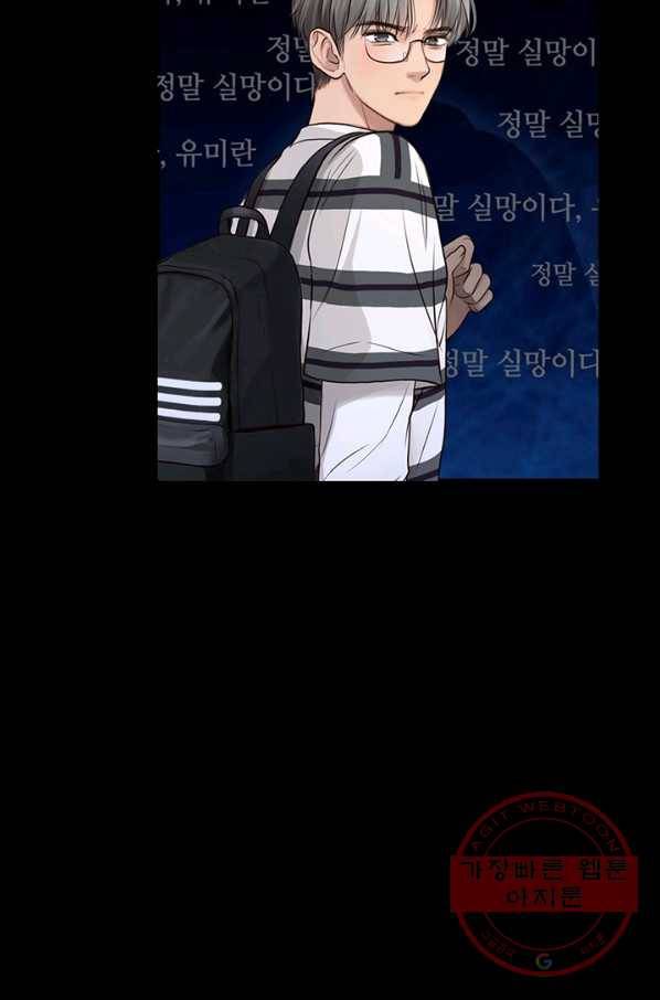 페이크뷰티 54화 시즌1 (완결) 77
