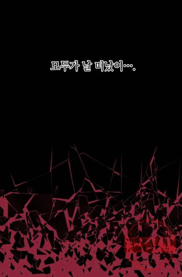 페이크뷰티 54화 시즌1 (완결) 78