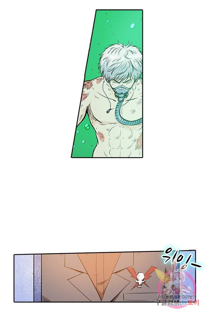 시어스톤:수련4만년 141화 3