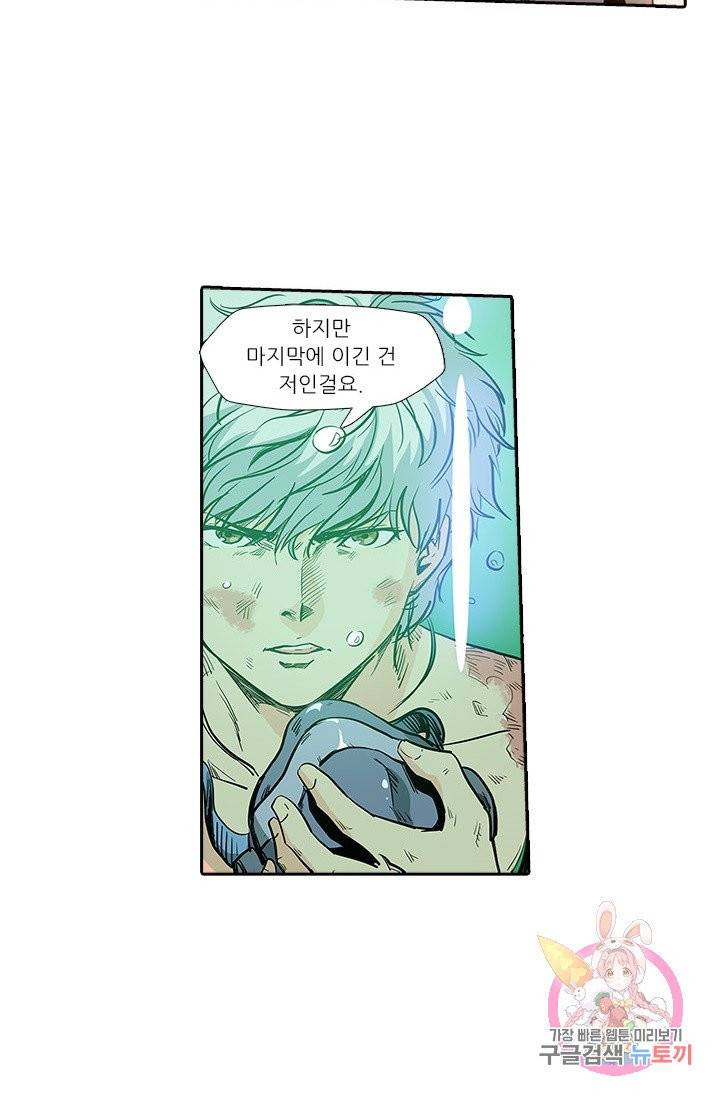 시어스톤:수련4만년 141화 5