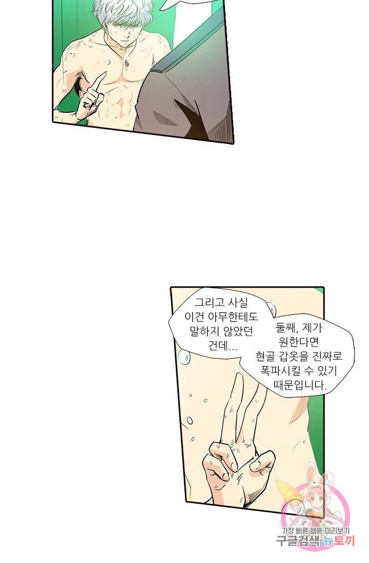 시어스톤:수련4만년 141화 7