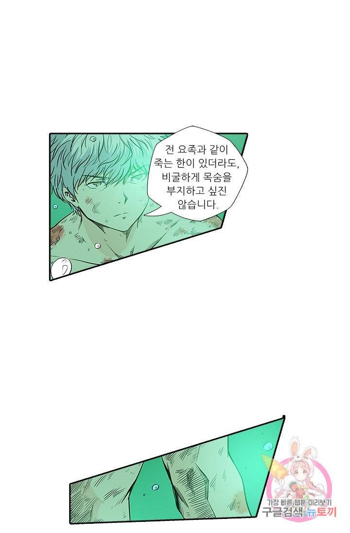시어스톤:수련4만년 141화 10