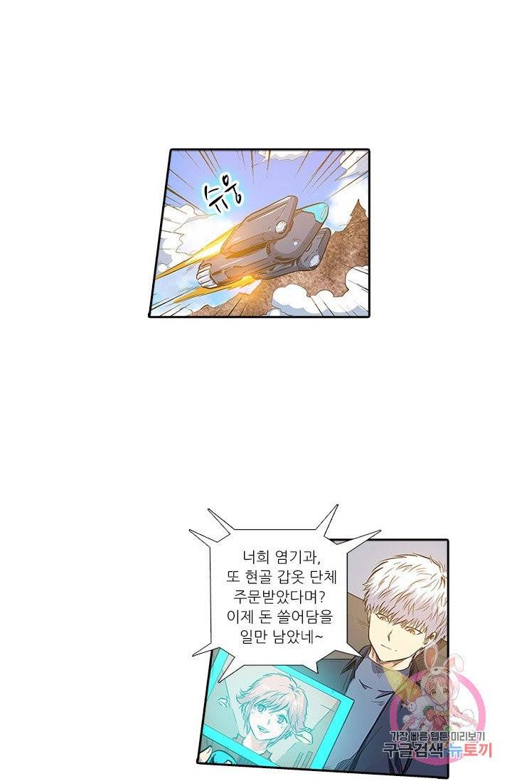 시어스톤:수련4만년 141화 13